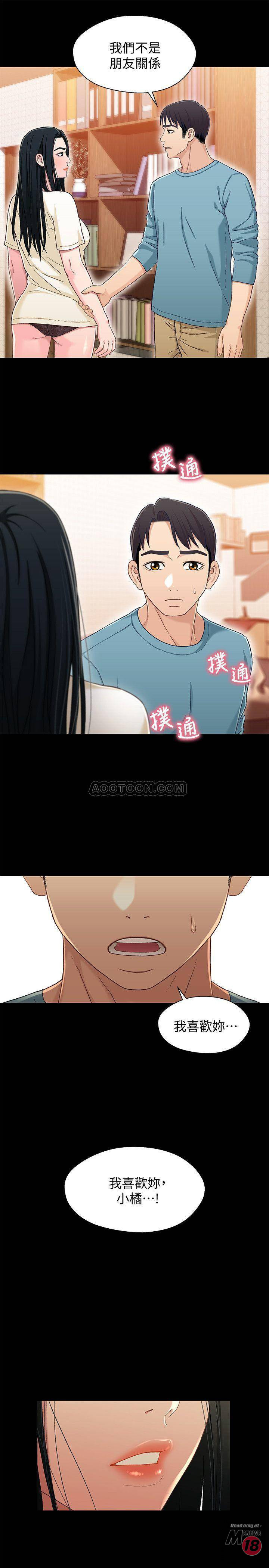 Bro And Sis Raw Chapter 35 Page 7