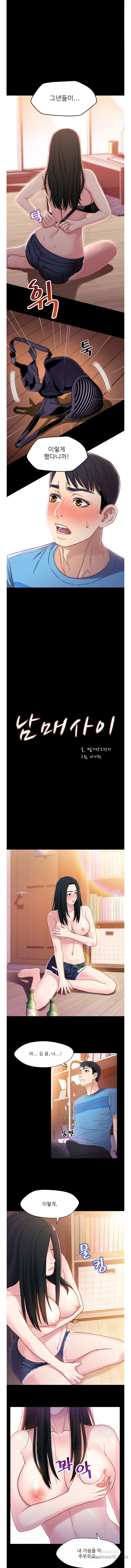Bro And Sis Raw Chapter 5 Page 1