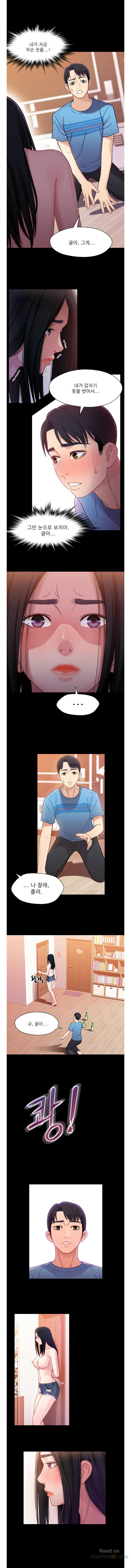 Bro And Sis Raw Chapter 5 Page 4