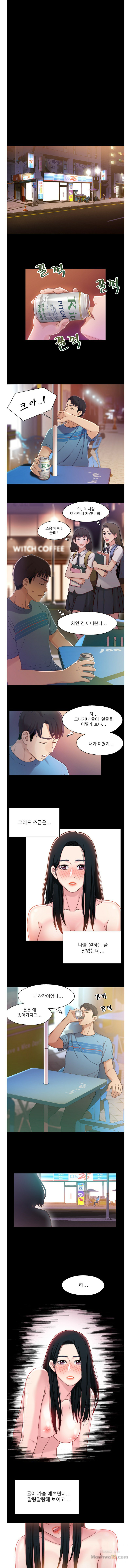 Bro And Sis Raw Chapter 5 Page 5