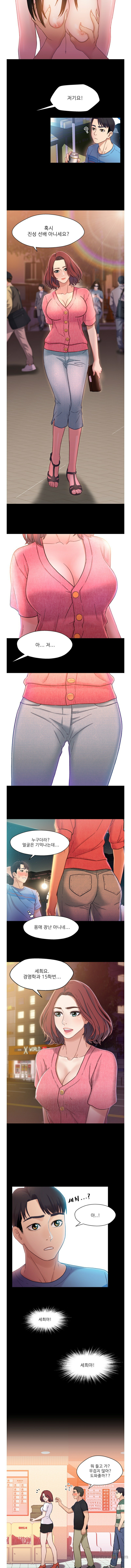 Bro And Sis Raw Chapter 5 Page 6