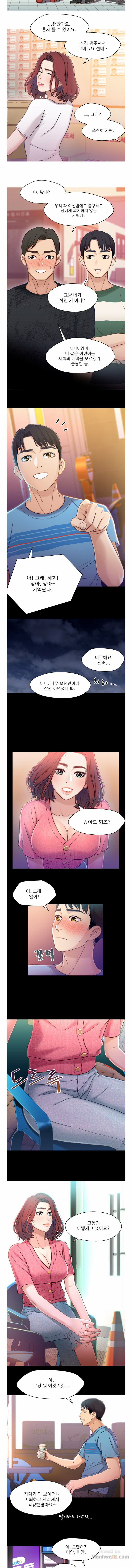 Bro And Sis Raw Chapter 5 Page 7