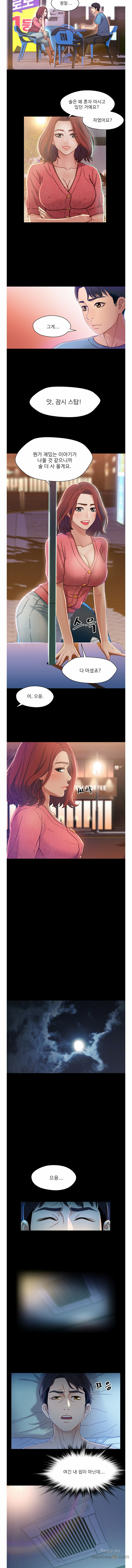 Bro And Sis Raw Chapter 5 Page 8