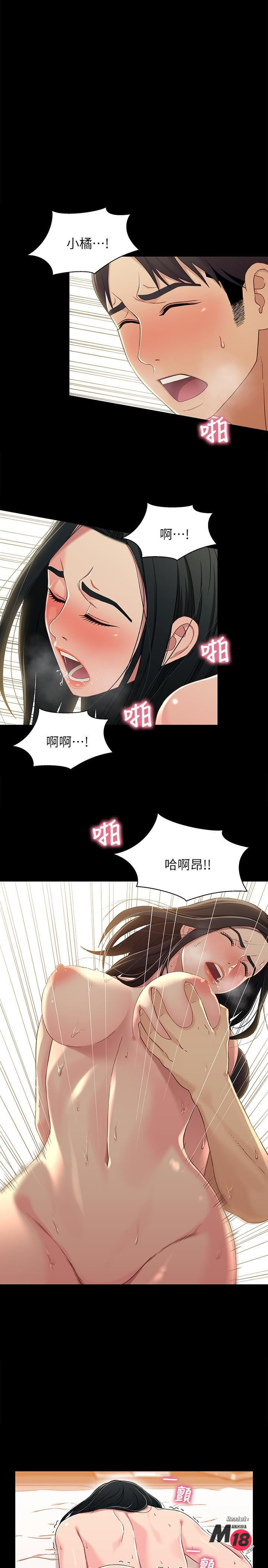 Bro And Sis Raw Chapter 36 Page 1
