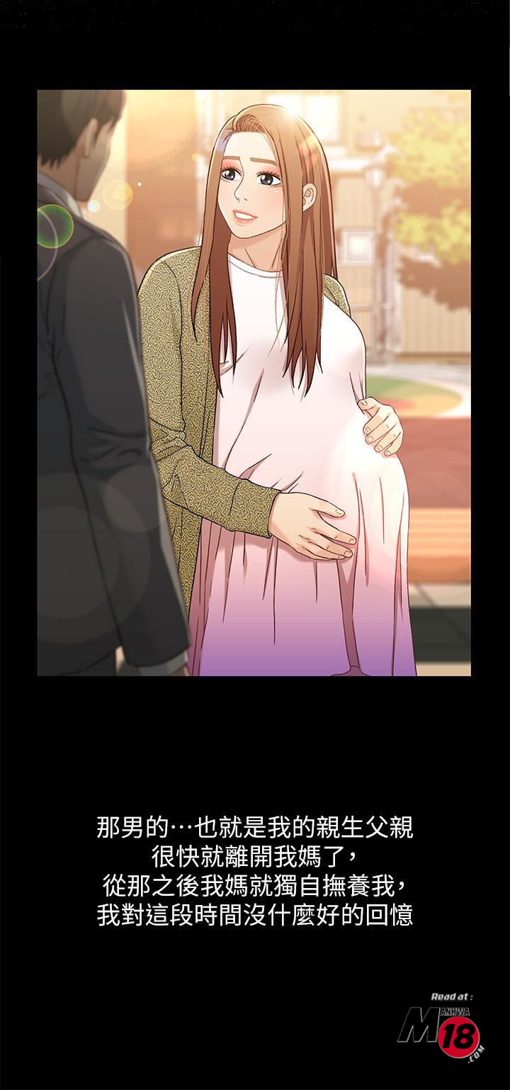 Bro And Sis Raw Chapter 36 Page 11