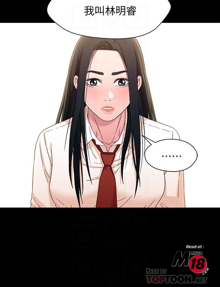 Bro And Sis Raw Chapter 36 Page 14