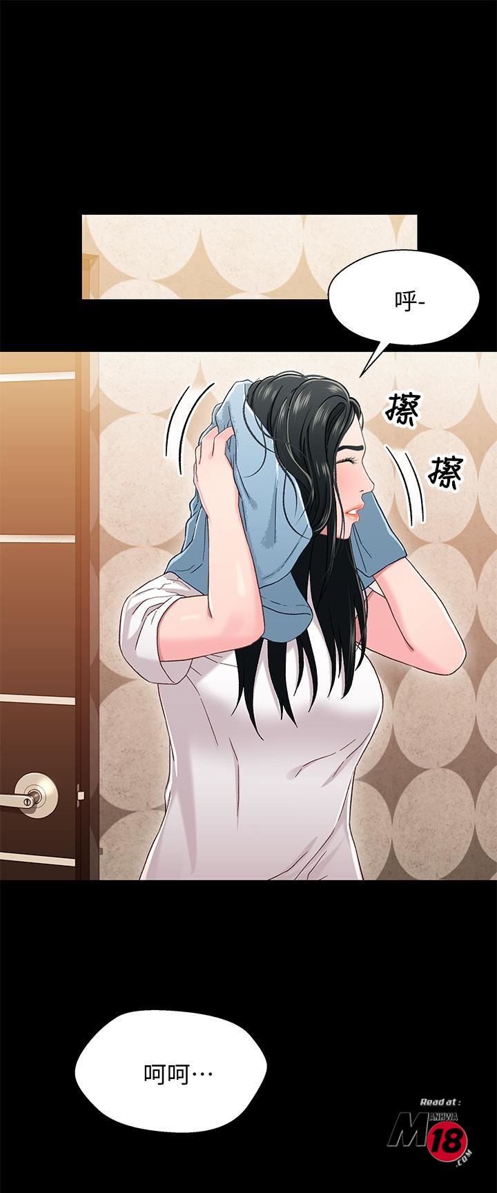 Bro And Sis Raw Chapter 36 Page 17