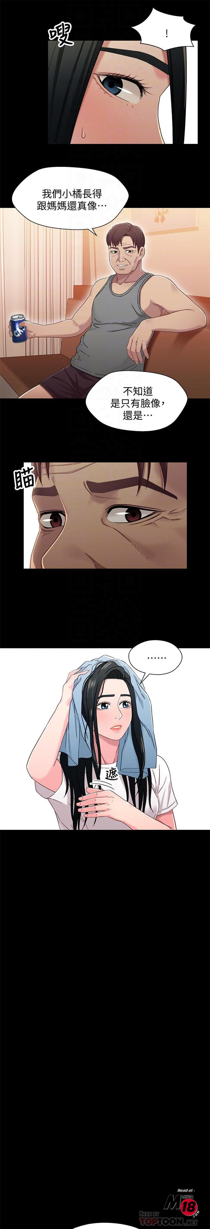 Bro And Sis Raw Chapter 36 Page 18