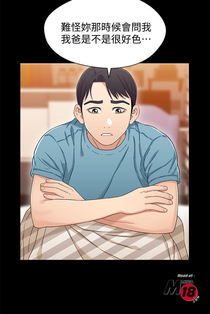 Bro And Sis Raw Chapter 36 Page 19