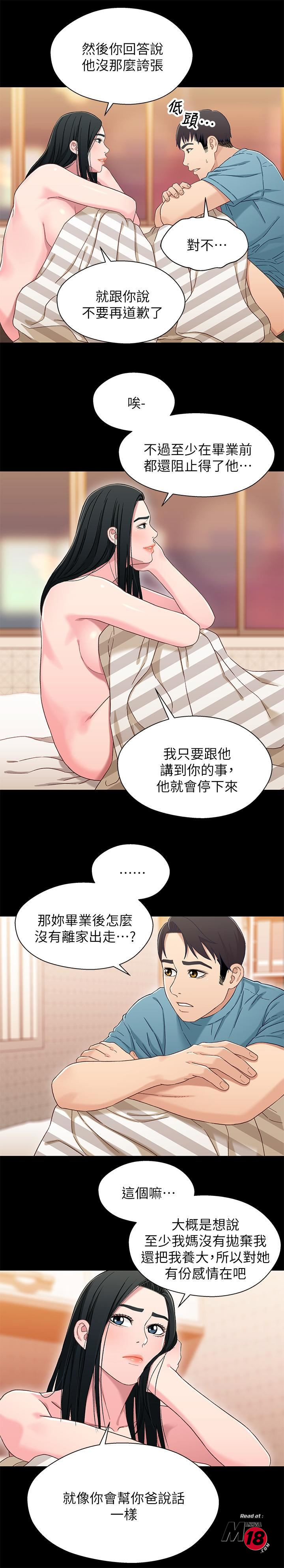 Bro And Sis Raw Chapter 36 Page 20