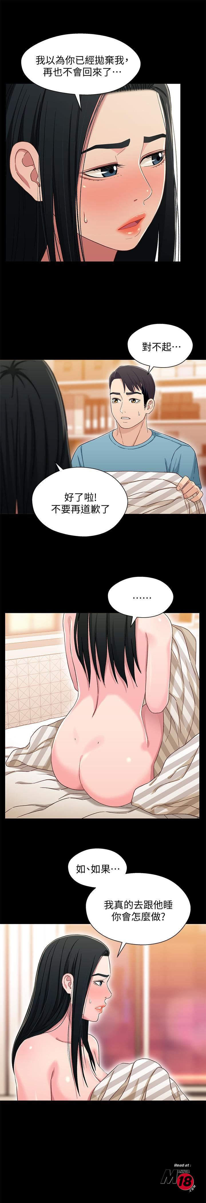 Bro And Sis Raw Chapter 36 Page 5
