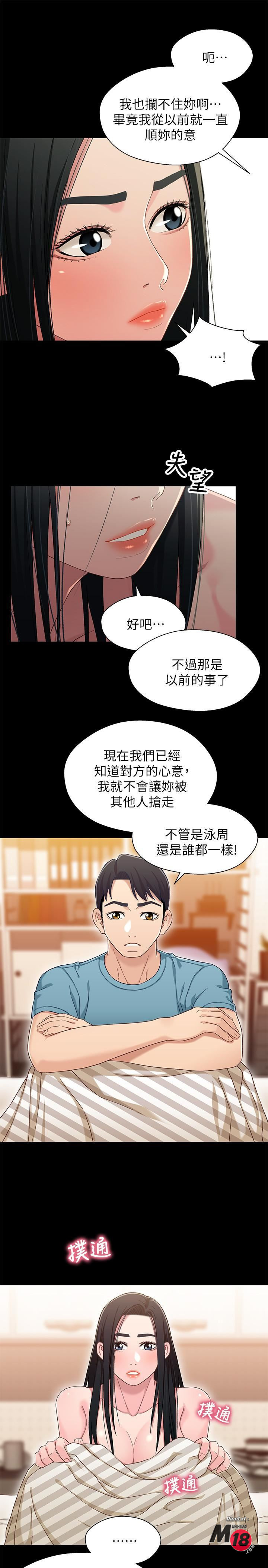 Bro And Sis Raw Chapter 36 Page 7