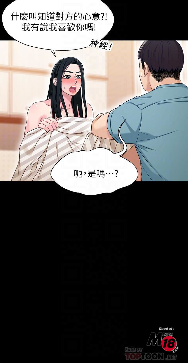 Bro And Sis Raw Chapter 36 Page 8