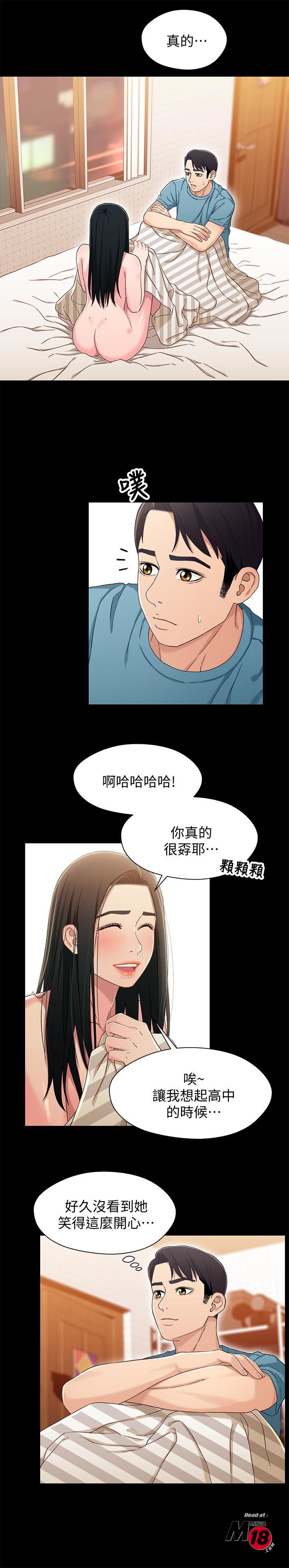 Bro And Sis Raw Chapter 36 Page 9