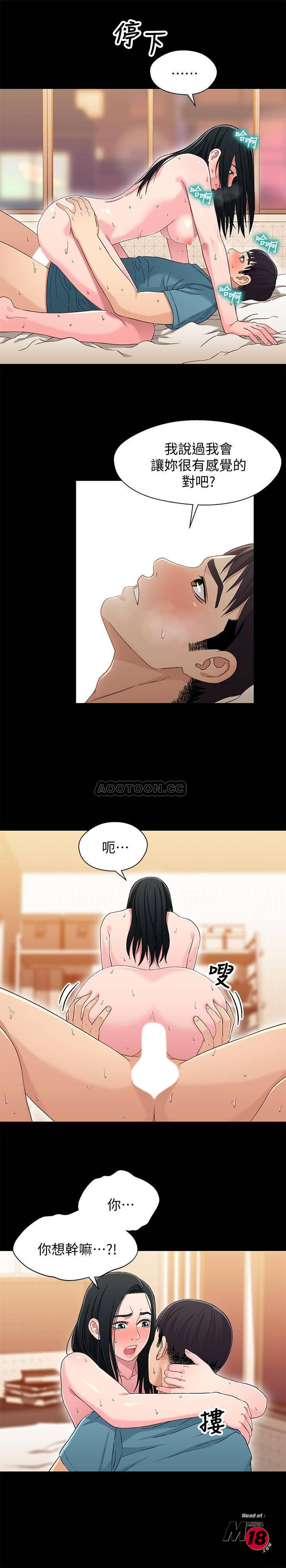 Bro And Sis Raw Chapter 37 Page 14