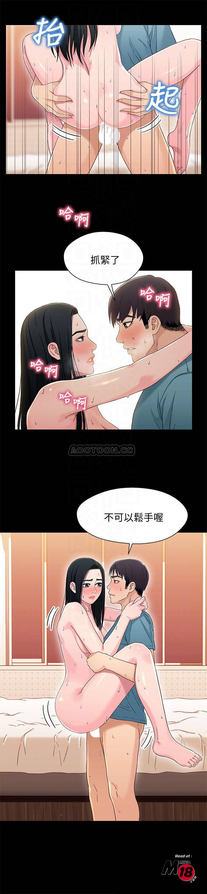 Bro And Sis Raw Chapter 37 Page 15