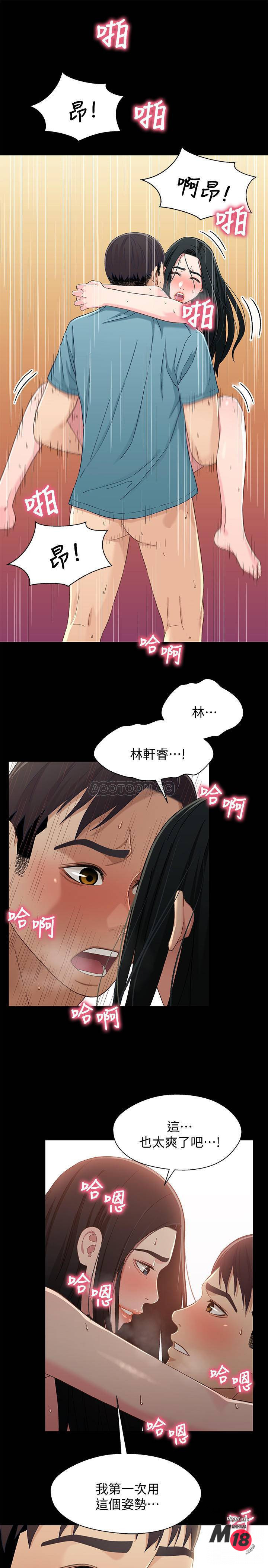 Bro And Sis Raw Chapter 37 Page 17