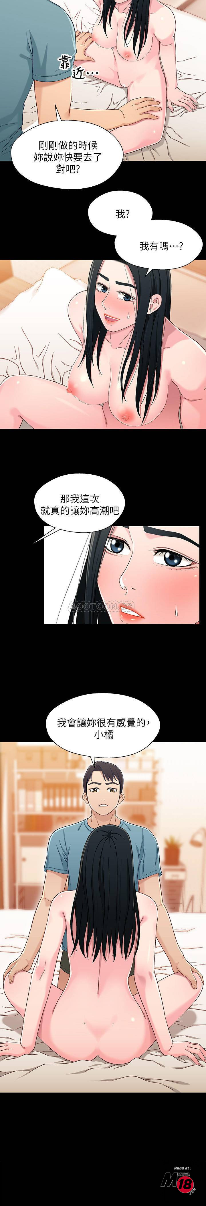 Bro And Sis Raw Chapter 37 Page 2