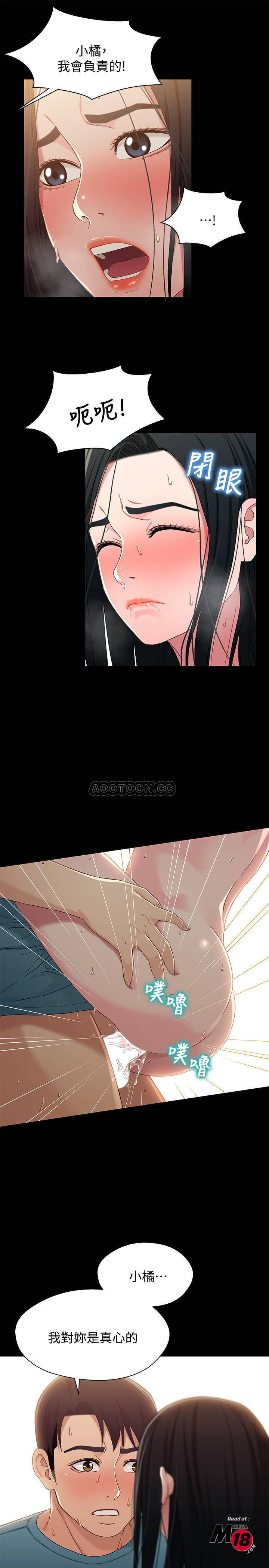 Bro And Sis Raw Chapter 37 Page 22