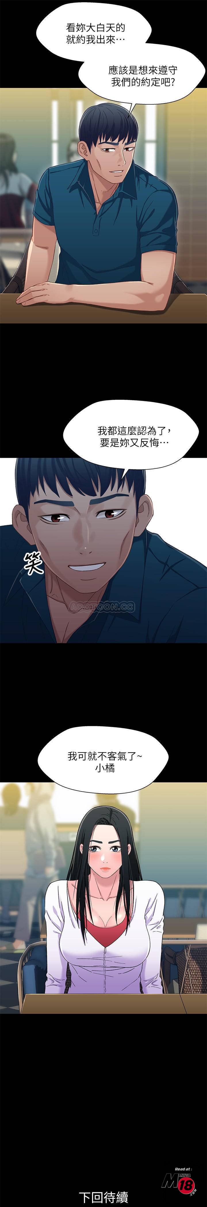 Bro And Sis Raw Chapter 37 Page 25