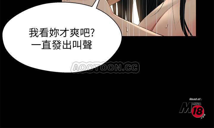 Bro And Sis Raw Chapter 37 Page 9