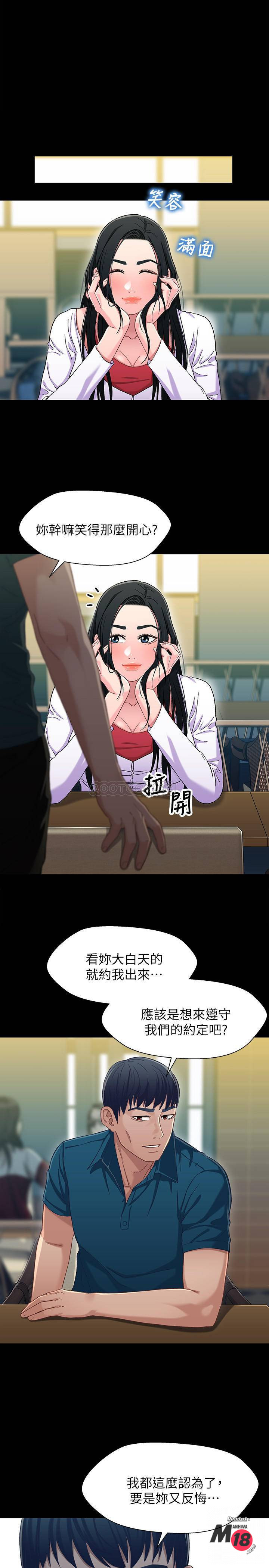 Bro And Sis Raw Chapter 38 Page 1
