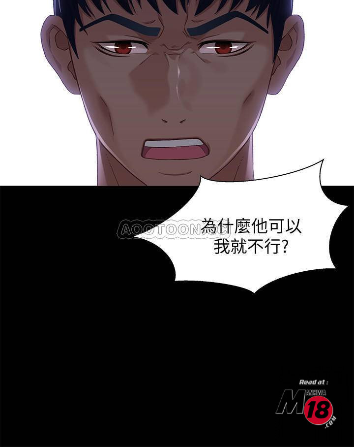 Bro And Sis Raw Chapter 38 Page 10