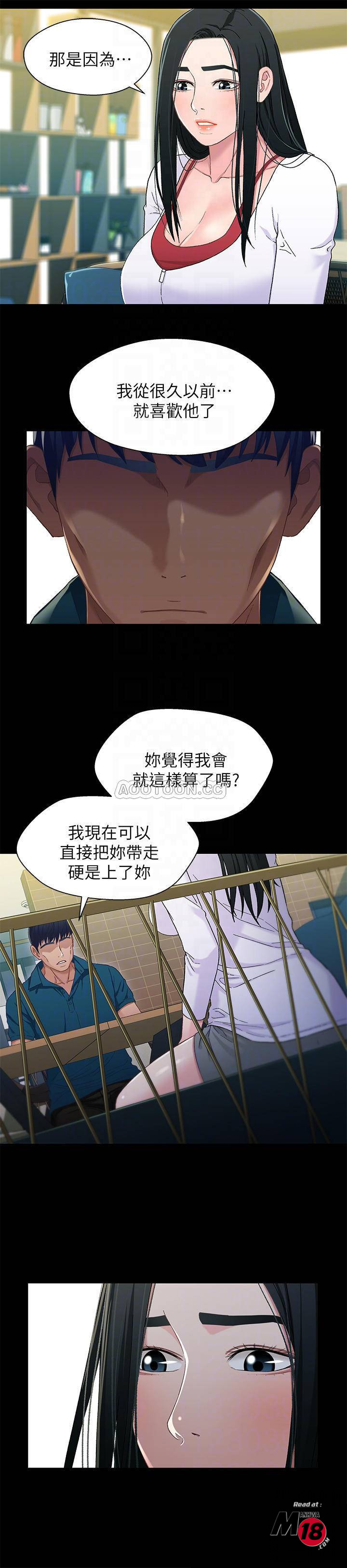 Bro And Sis Raw Chapter 38 Page 11