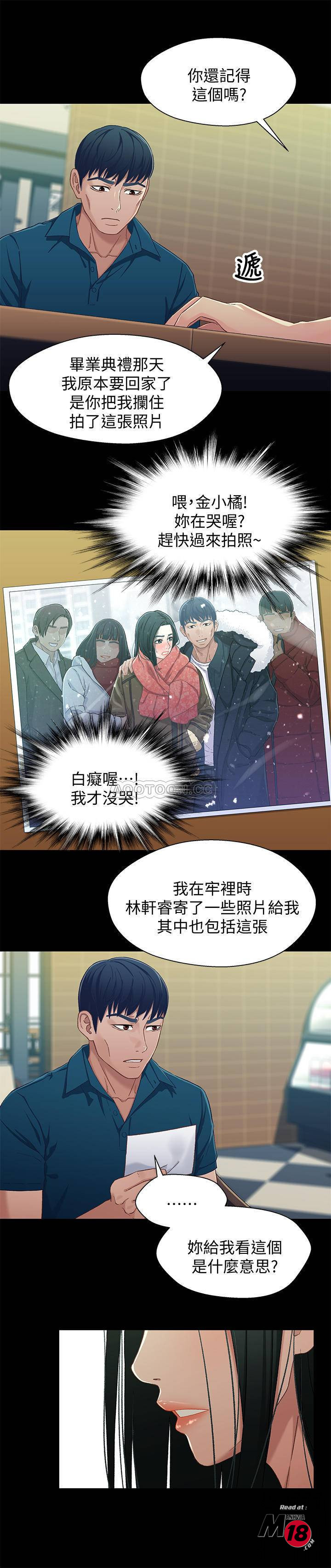 Bro And Sis Raw Chapter 38 Page 12