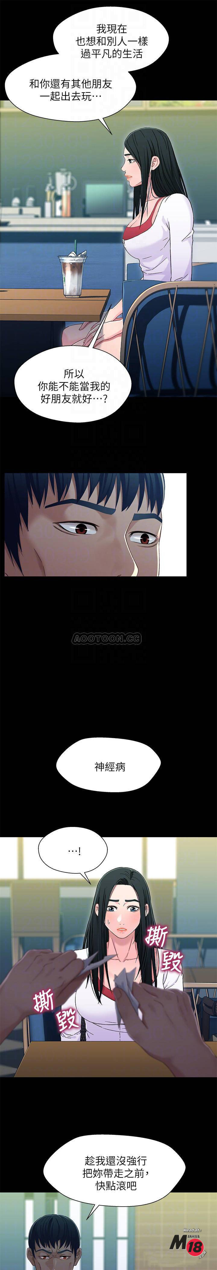 Bro And Sis Raw Chapter 38 Page 13