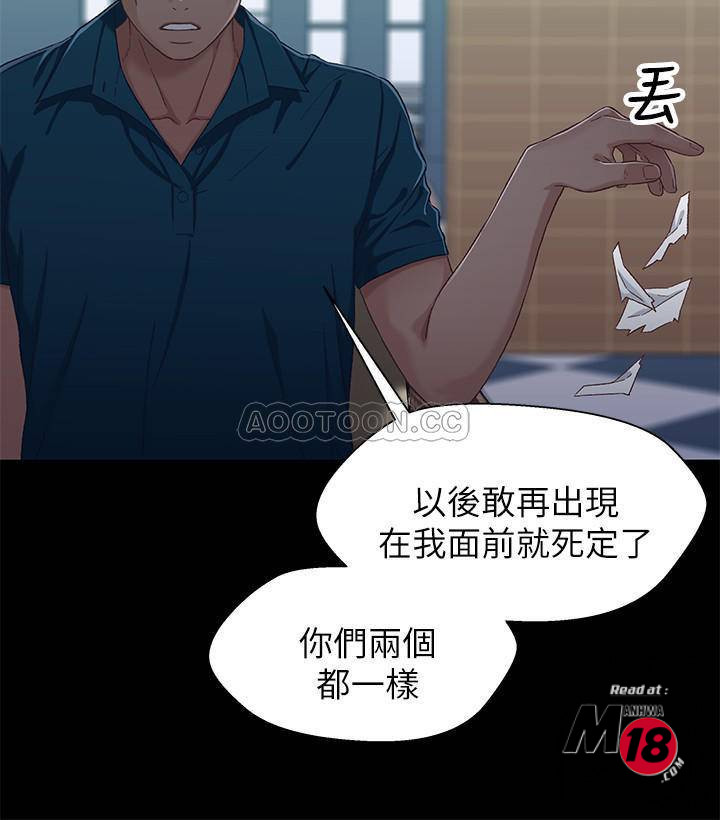 Bro And Sis Raw Chapter 38 Page 14