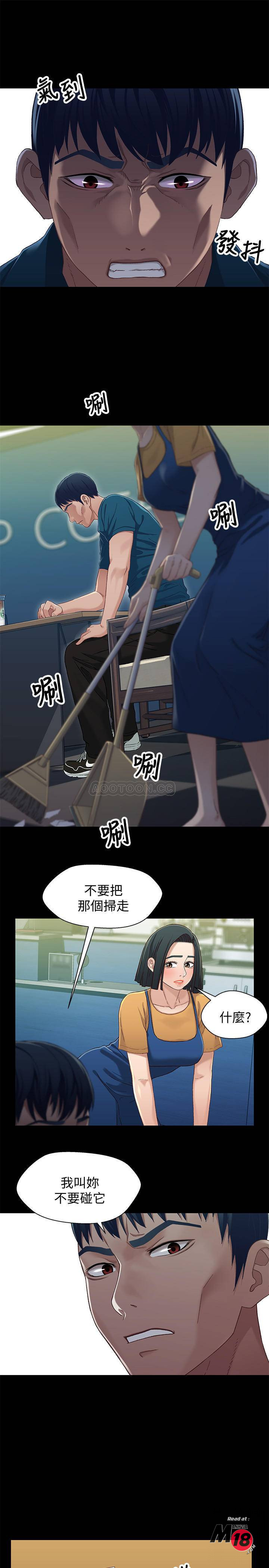 Bro And Sis Raw Chapter 38 Page 16