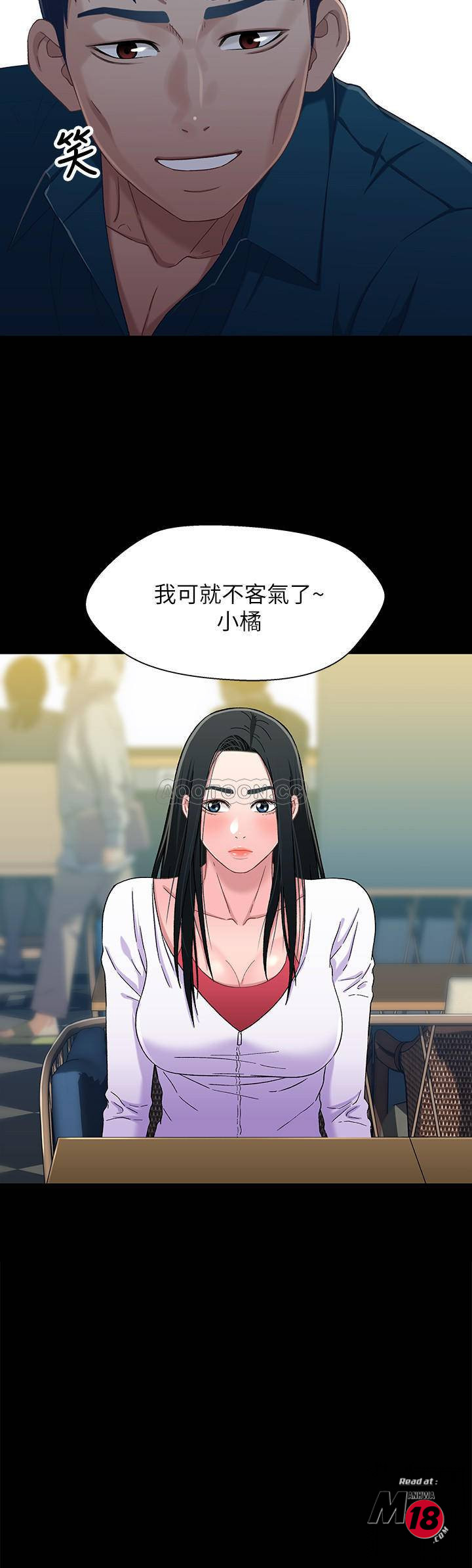 Bro And Sis Raw Chapter 38 Page 2