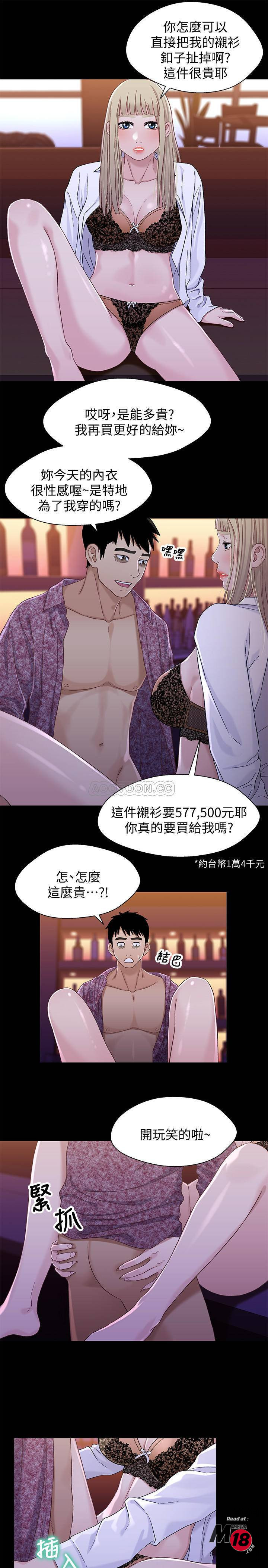 Bro And Sis Raw Chapter 38 Page 20