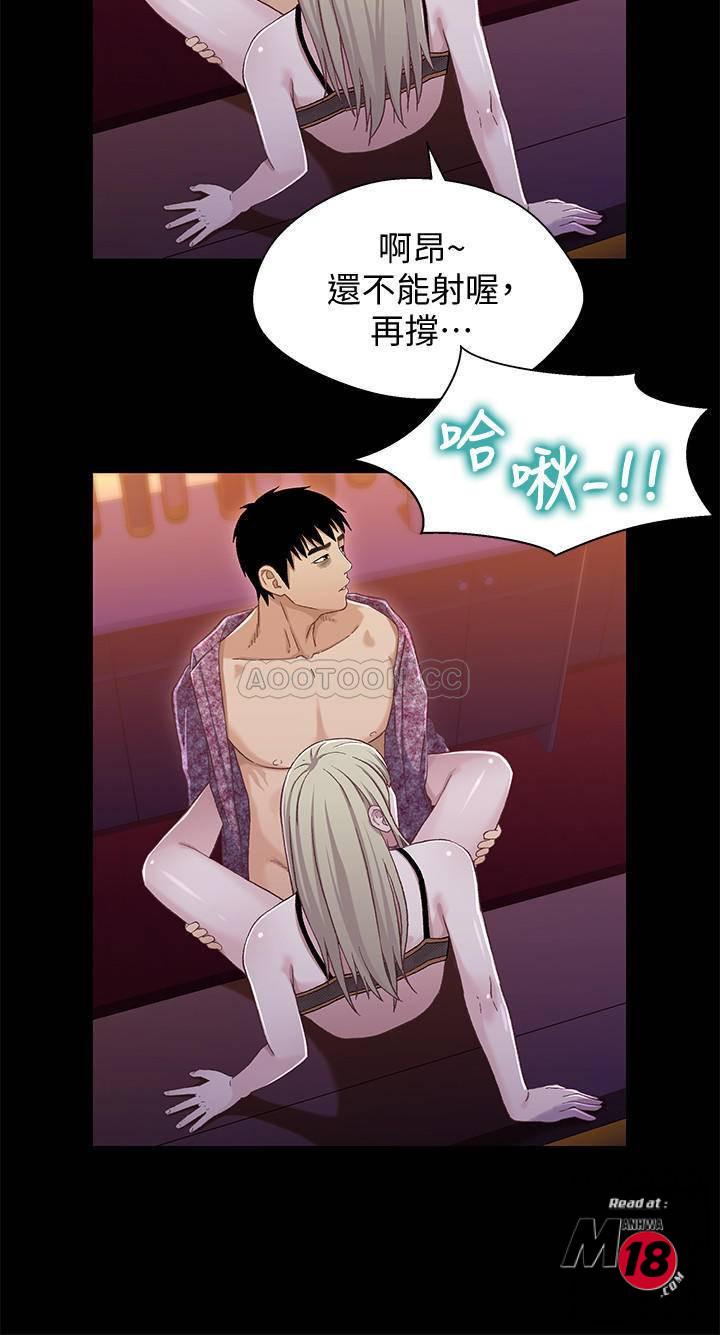 Bro And Sis Raw Chapter 38 Page 23