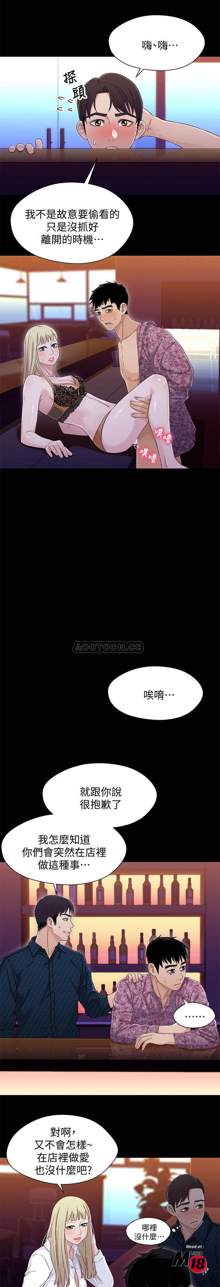 Bro And Sis Raw Chapter 38 Page 24