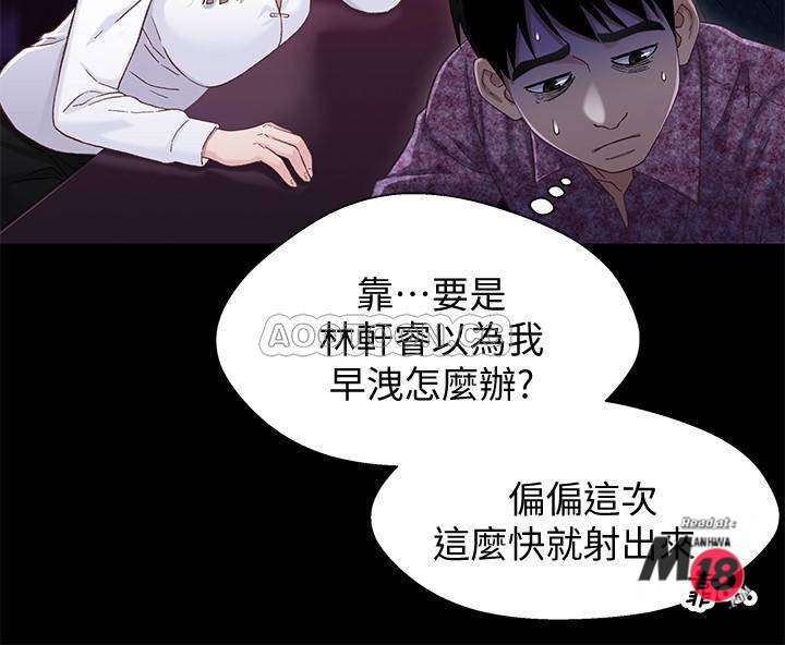 Bro And Sis Raw Chapter 38 Page 25