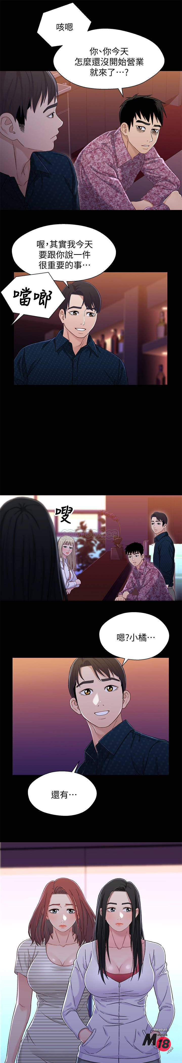 Bro And Sis Raw Chapter 38 Page 26