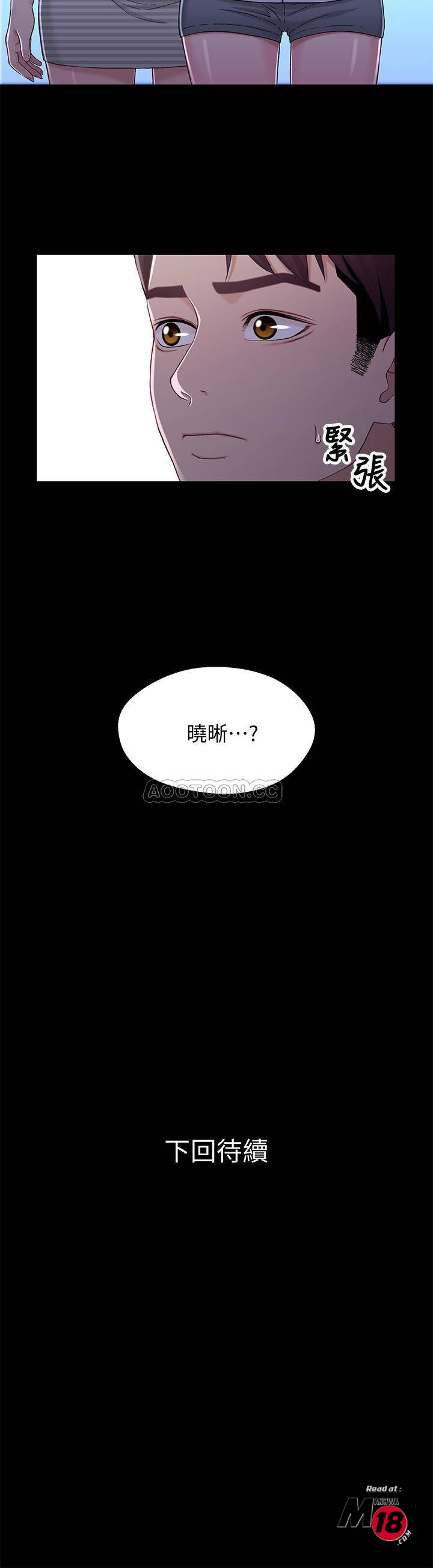Bro And Sis Raw Chapter 38 Page 27
