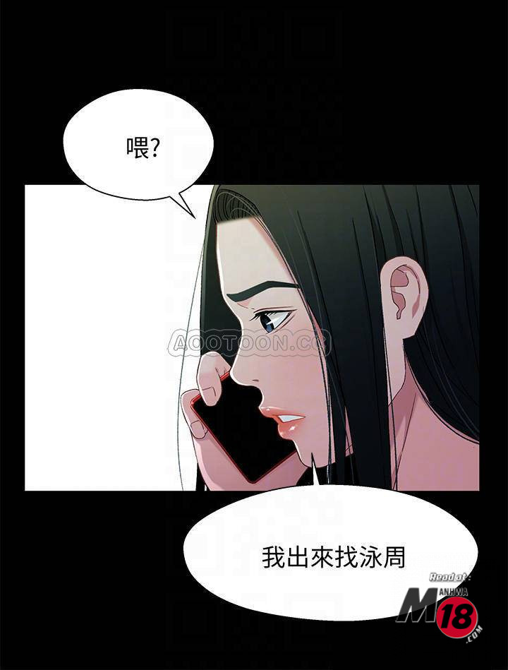 Bro And Sis Raw Chapter 38 Page 4