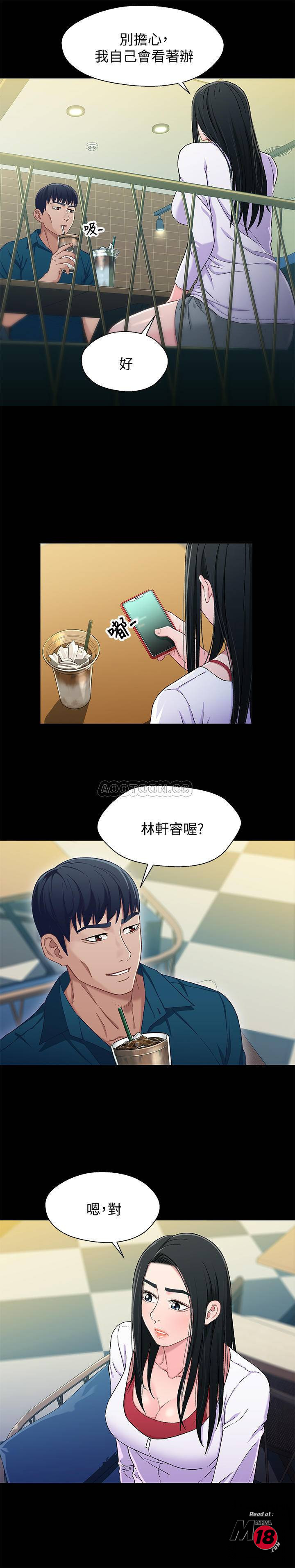 Bro And Sis Raw Chapter 38 Page 5