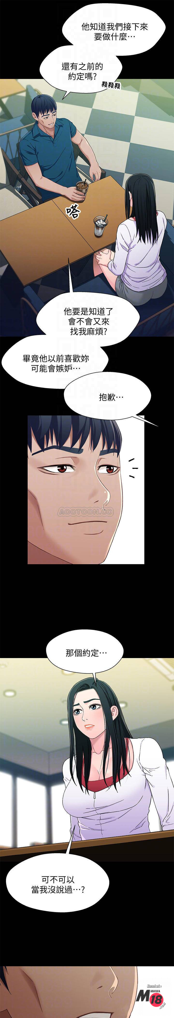 Bro And Sis Raw Chapter 38 Page 6