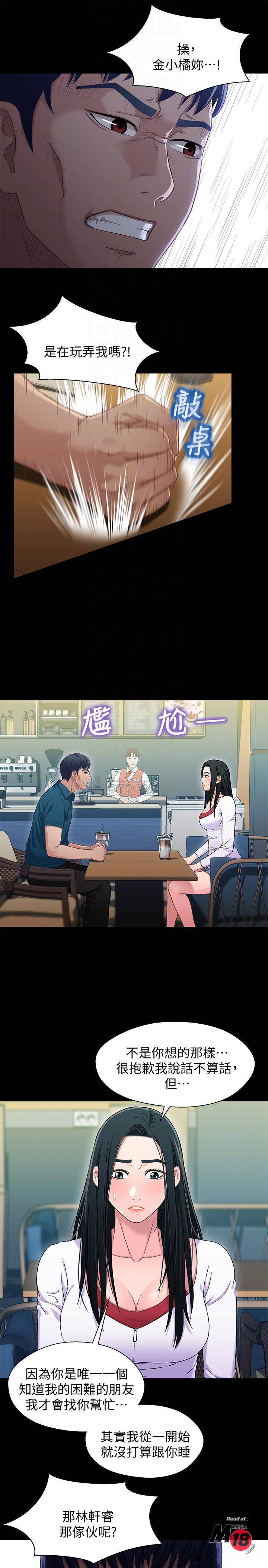 Bro And Sis Raw Chapter 38 Page 9
