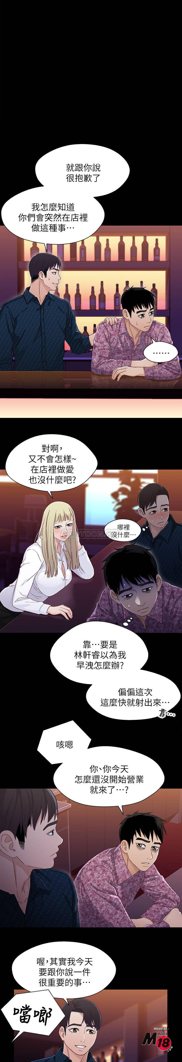 Bro And Sis Raw Chapter 39 Page 1