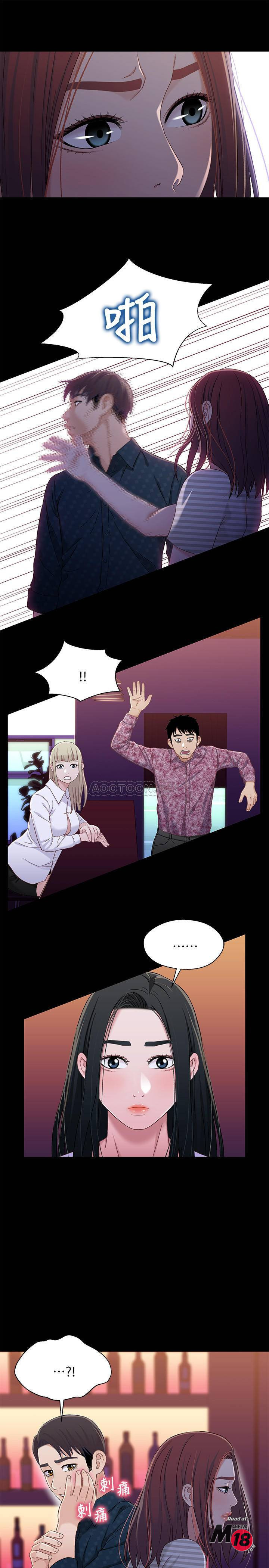 Bro And Sis Raw Chapter 39 Page 11