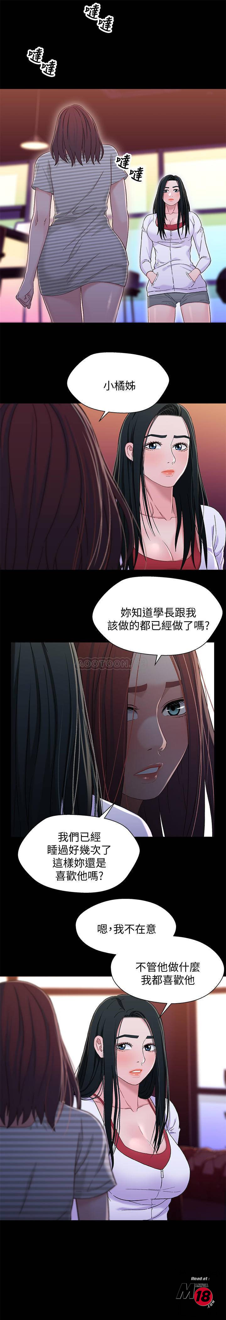 Bro And Sis Raw Chapter 39 Page 13