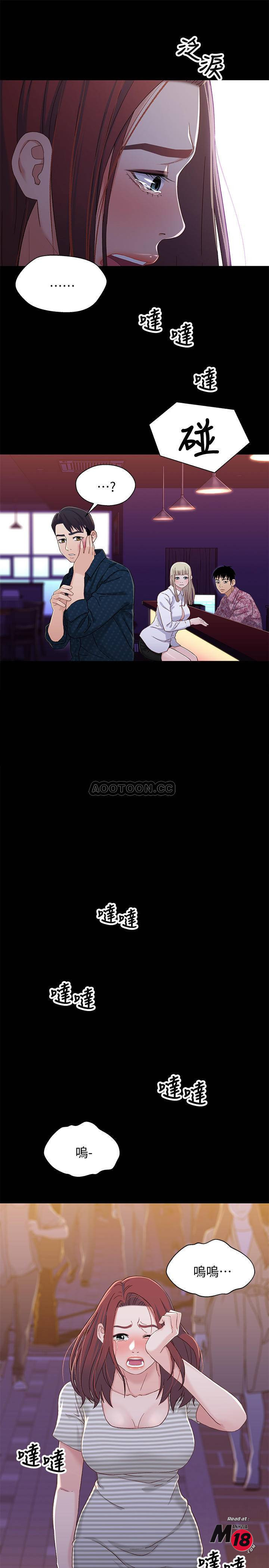 Bro And Sis Raw Chapter 39 Page 14