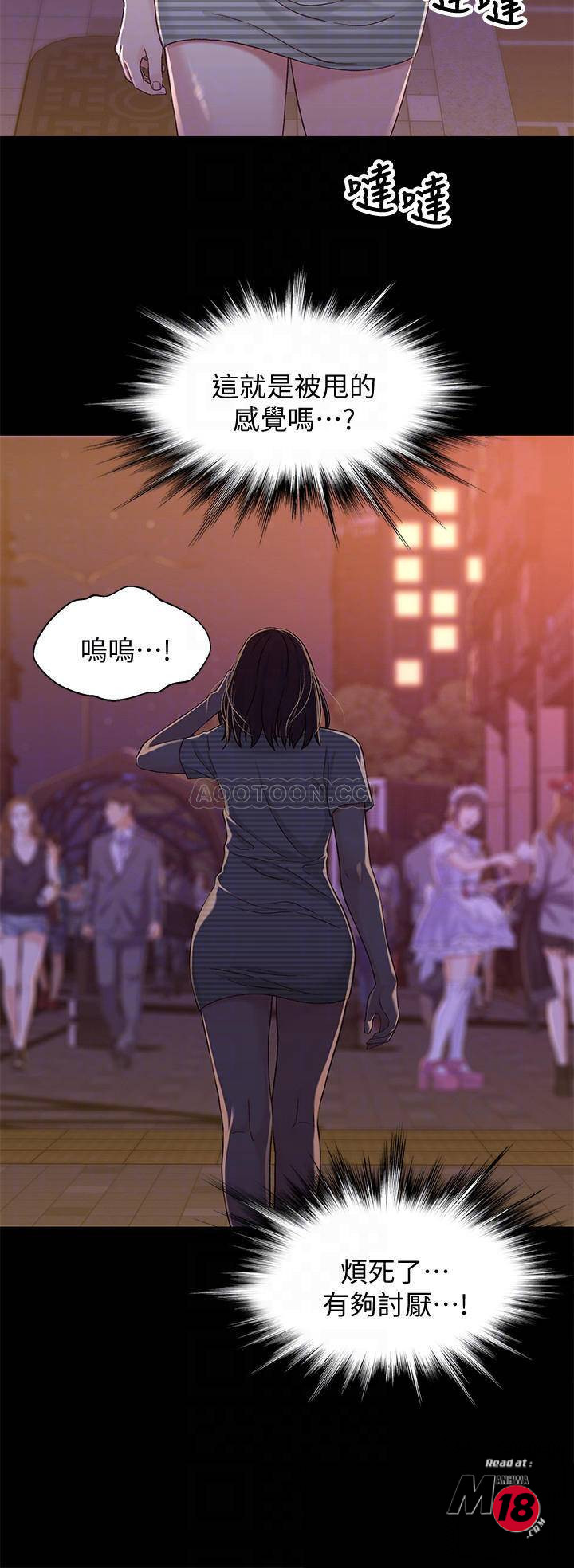 Bro And Sis Raw Chapter 39 Page 15