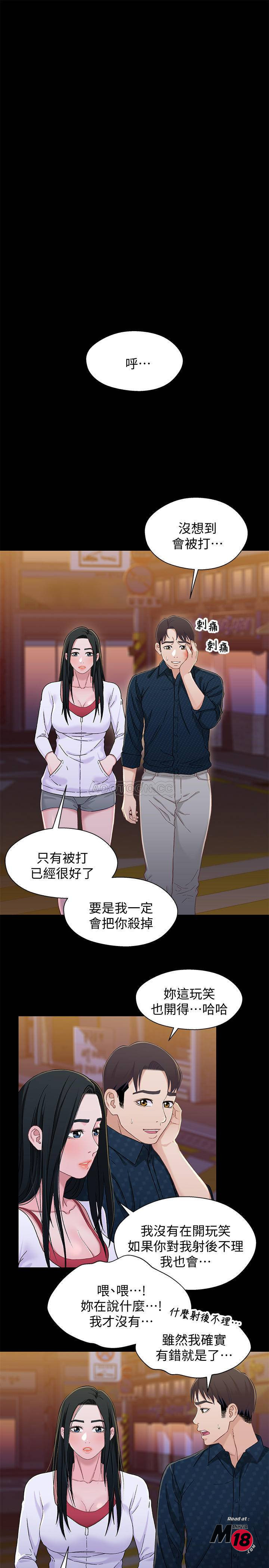 Bro And Sis Raw Chapter 39 Page 16