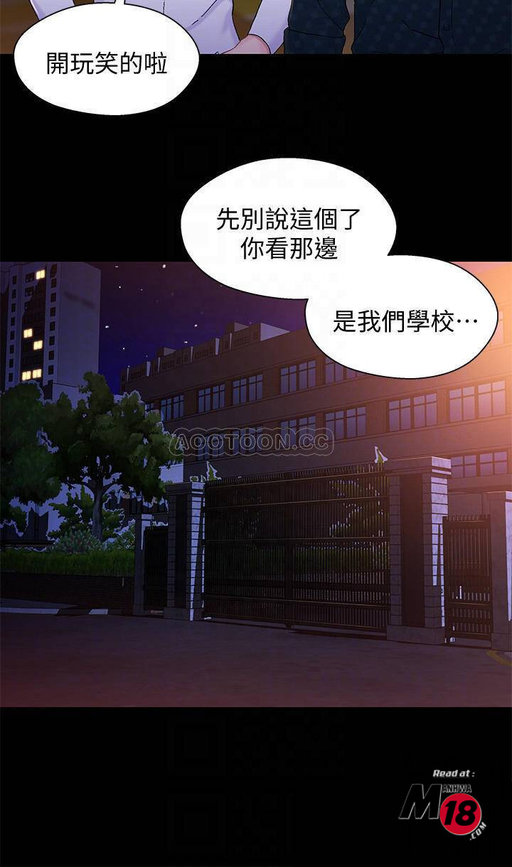 Bro And Sis Raw Chapter 39 Page 17